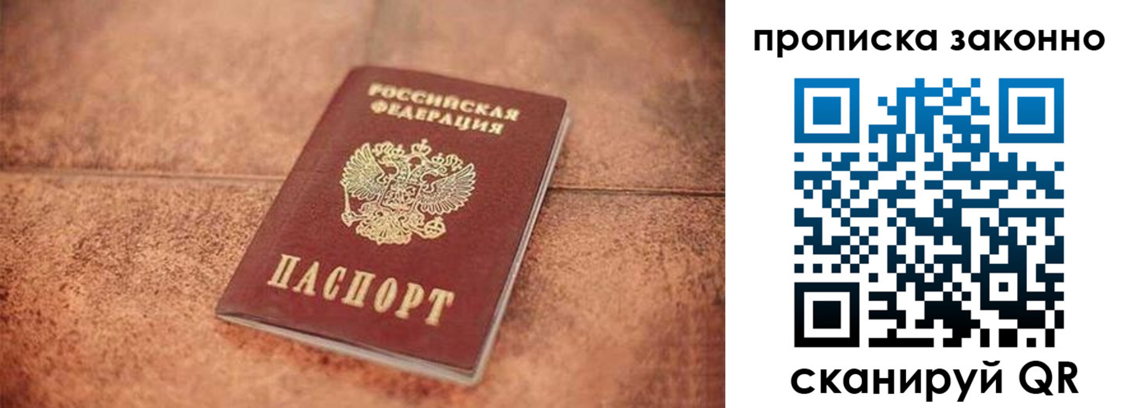 прописка 2025 в Тюменской области