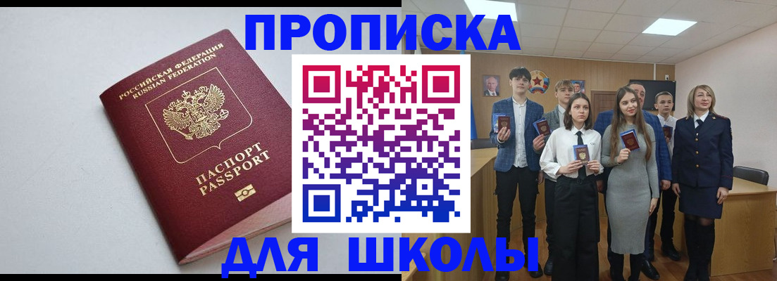 прописка ребенка в Тюменской области