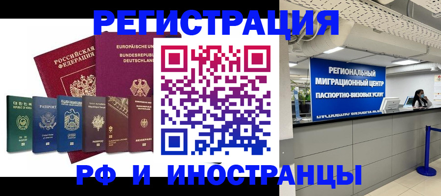 купить прописку в Тюменской области