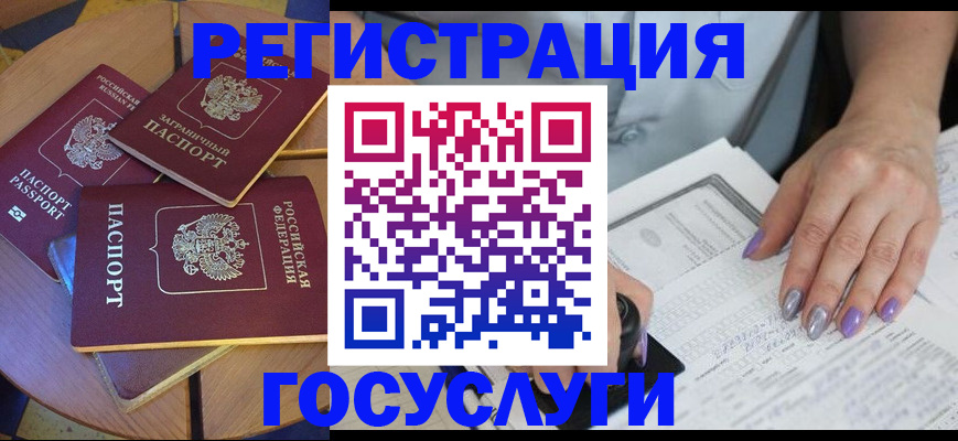 временная регистрация недорого в Тюменской области