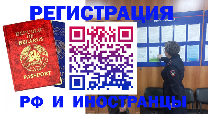 временная регистрация законно в Тюменской области