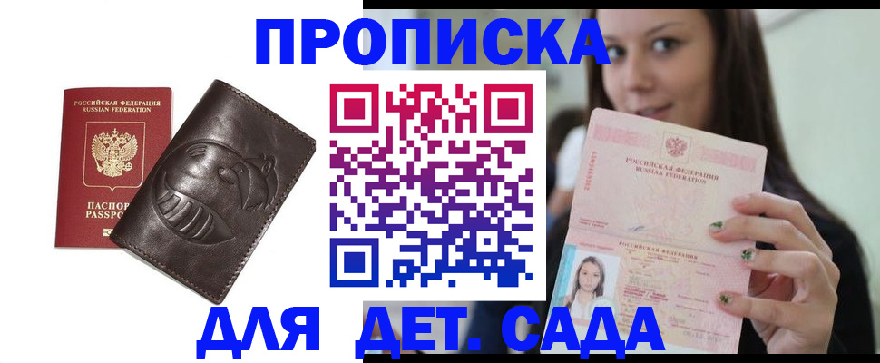 временная регистрация законно в Тюменской области