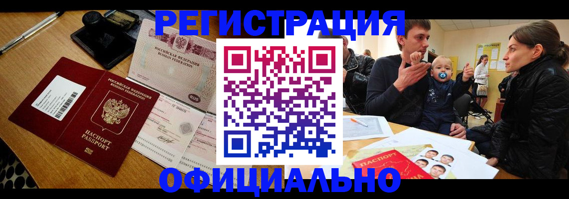 прописка поиск в Тюменской области