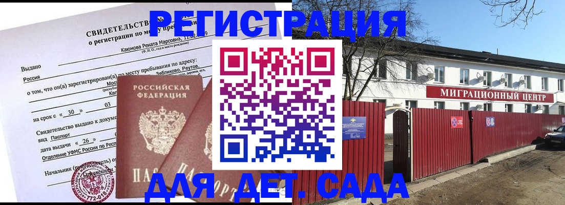 прописка иностранных граждан в Тюменской области
